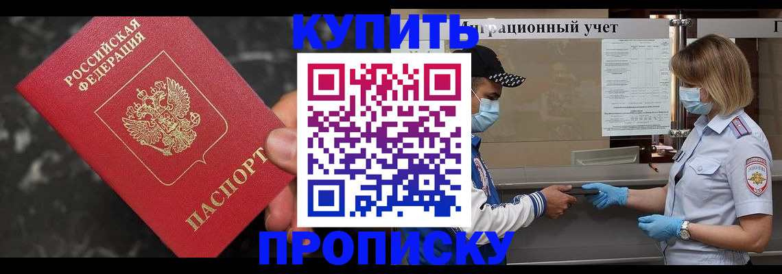 прописка паспорт в Великом Устюге