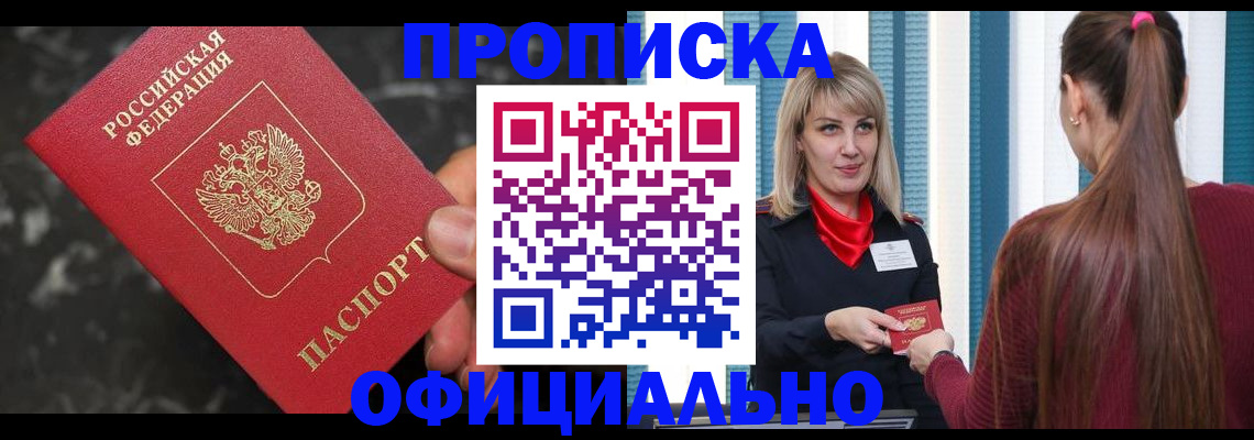временная регистрация в Великом Устюге