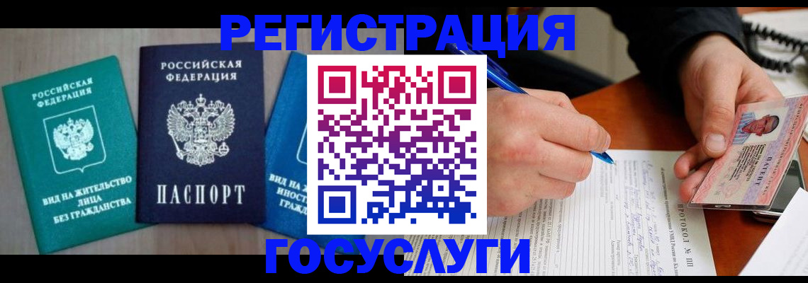 где прописаться в Великом Устюге