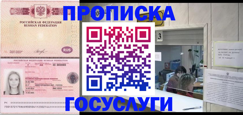 прописка паспорт в Великом Устюге