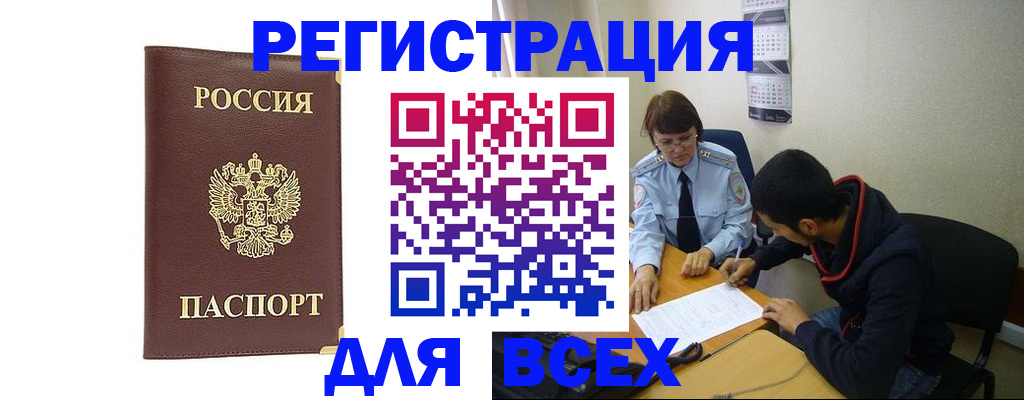 временная регистрация надежно в Великом Устюге