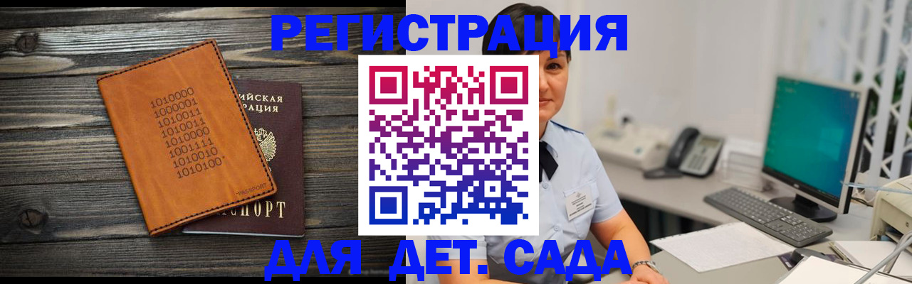 временная регистрация в Великом Устюге