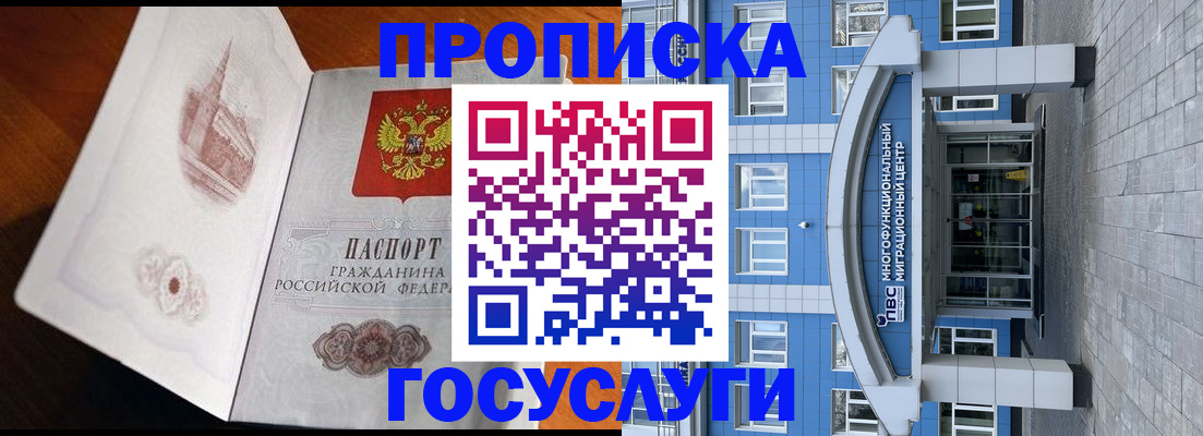 временная регистрация надежно в Великом Устюге